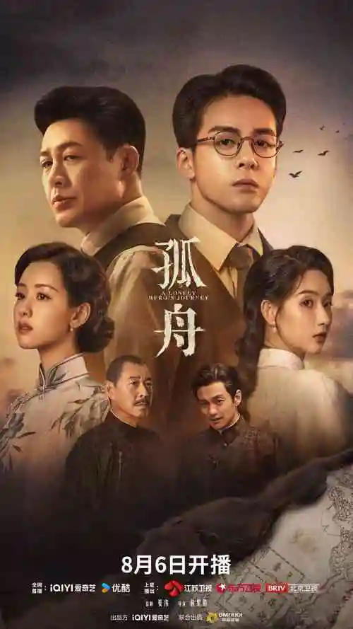 庆余年2