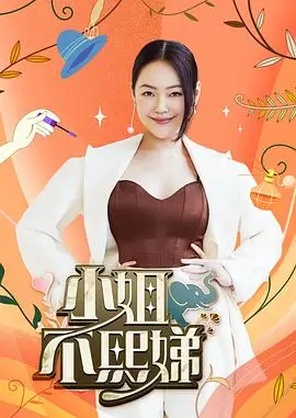 乘风2024