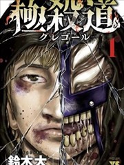 星辰变·漫画版